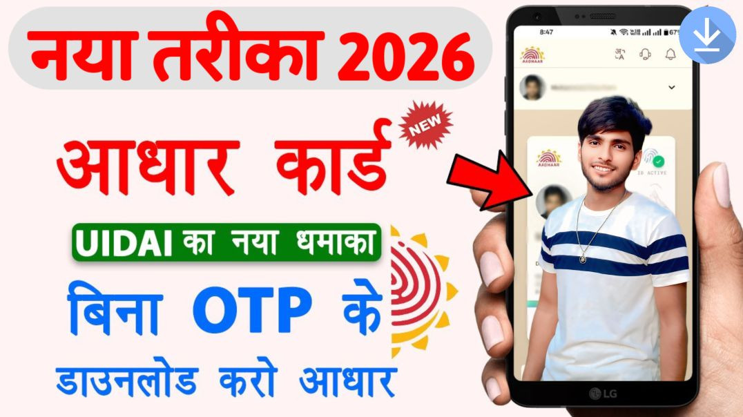 ⁣#Aadhar Card kaise daunlod kare #2026 | aadhar card daunlod 2026 | New Process Aadhar daunlod 2026
