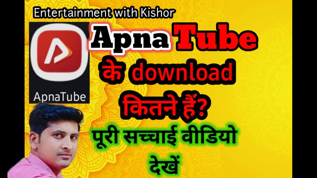 Apnatube ki download kitne hai poori sachchai | #kishor #hkr #harikishor