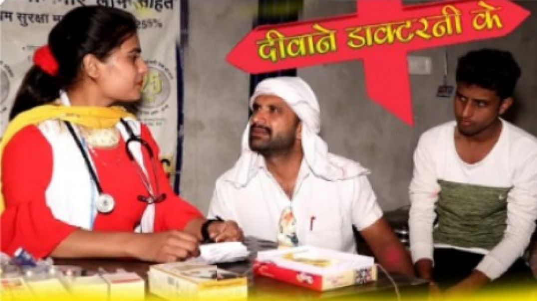 ⁣दीवाने डॉक्टरनी के Kalu ki galat family __Episode 52__ Haryanvi comedy web series
