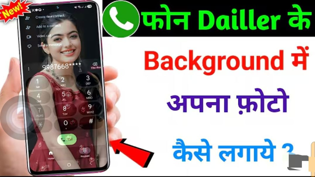 ⁣Call background mein apna photo kaise lagai Thi 2026