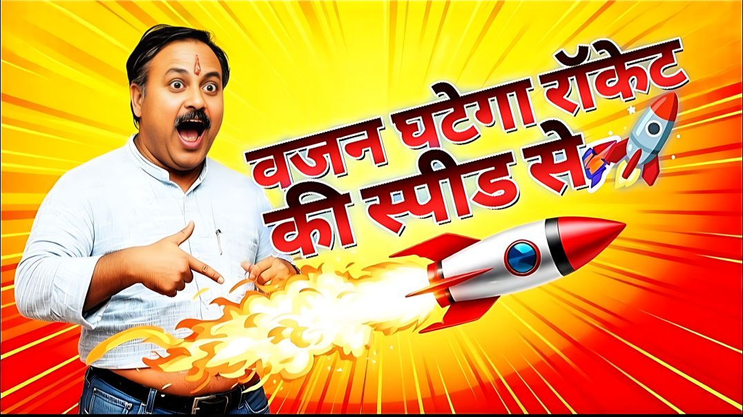 ⁣खाने के बाद ये 1 गलती पेट को बीमार बना देती है ❌ आयुर्वेद का सच 🌿