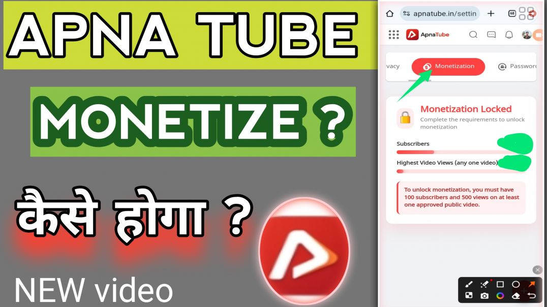 ⁣Apna tube channel monetize कैसे करना है अभी जाने how to neu video