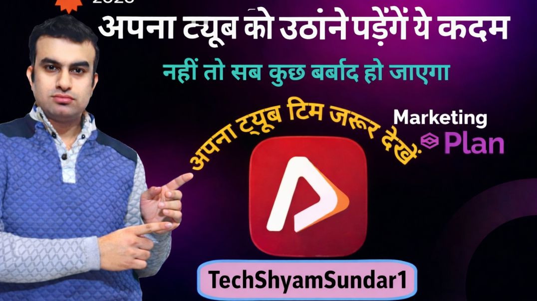 ⁣Apna Tube Ko Bacha Lo