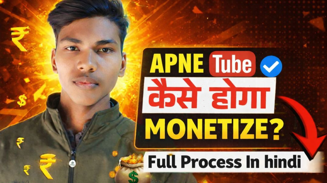 ⁣Apna tube monotize kaise kare full process