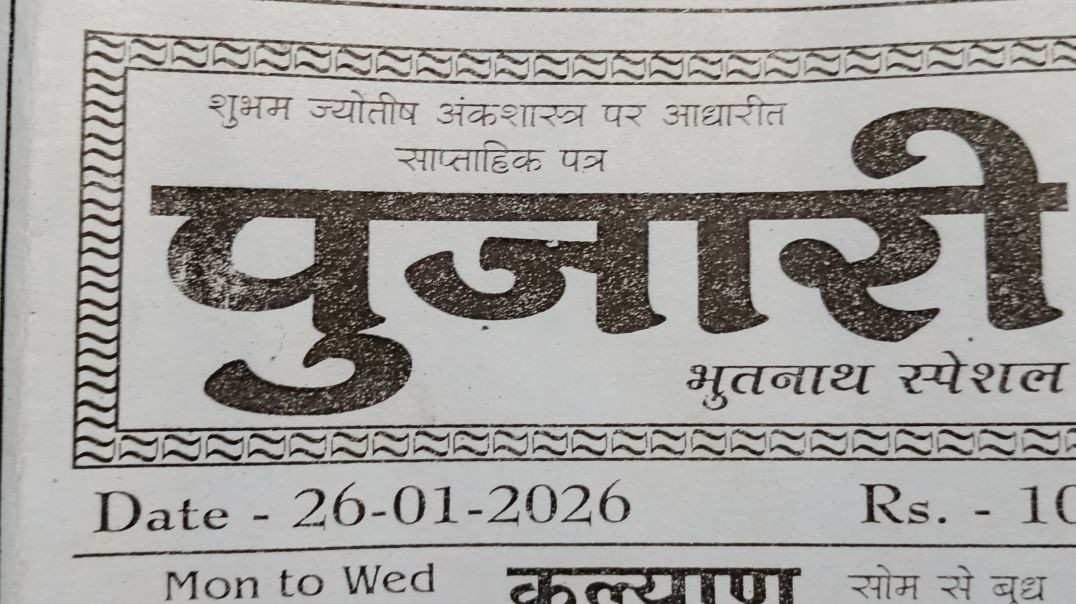 ⁣Pujari chart 26 January 26