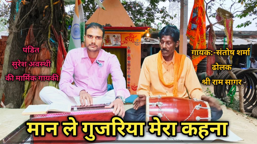 ⁣मन ले गुजरिया मेरा कहना | दान दे दे दही का #apnatube