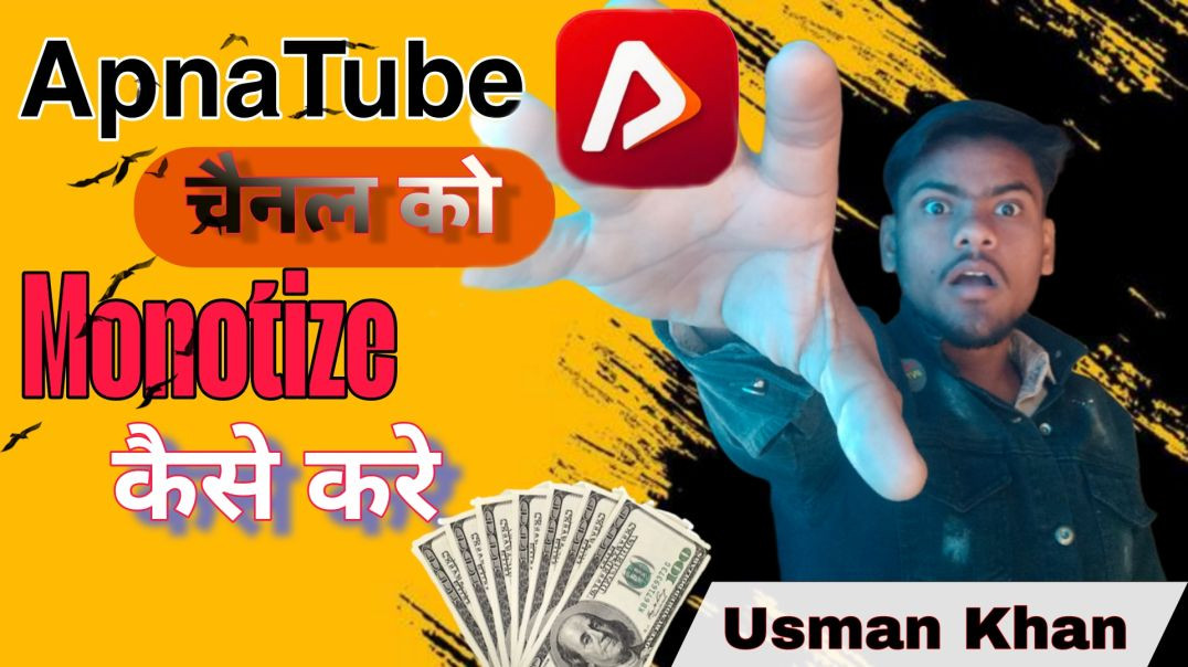 ⁣ApnaTube channel monetize Karen
