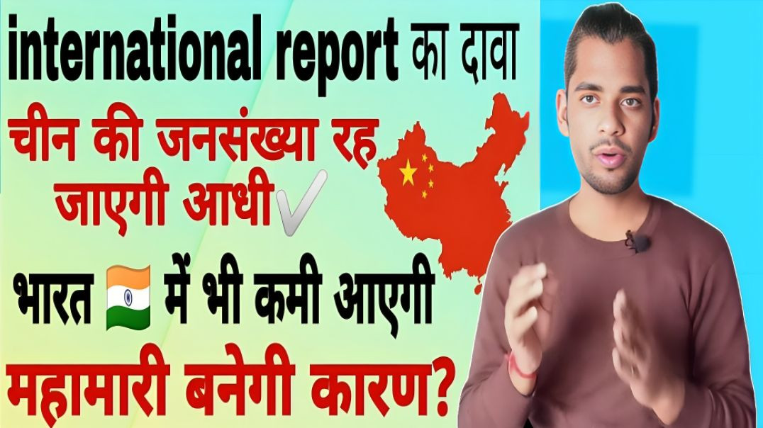 ⁣इस साल से India के साथ पूरे World की Population में भरी कमी आयेगी | International | AC Prashant