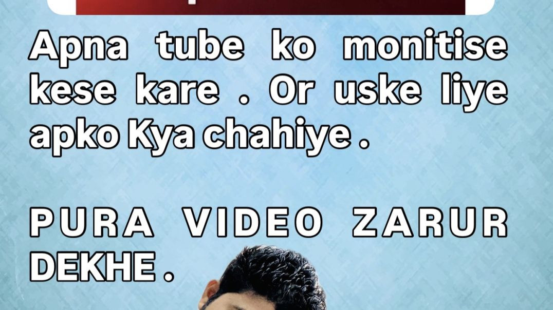⁣Apna tube Ko monetise Kaise Kare Aur monetise Ke liye  Kyaa Kyaa Chahiye