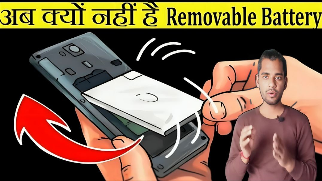 ⁣आजकल के Smartphone में Removable Battery क्यों नही आती है | AC Prashant