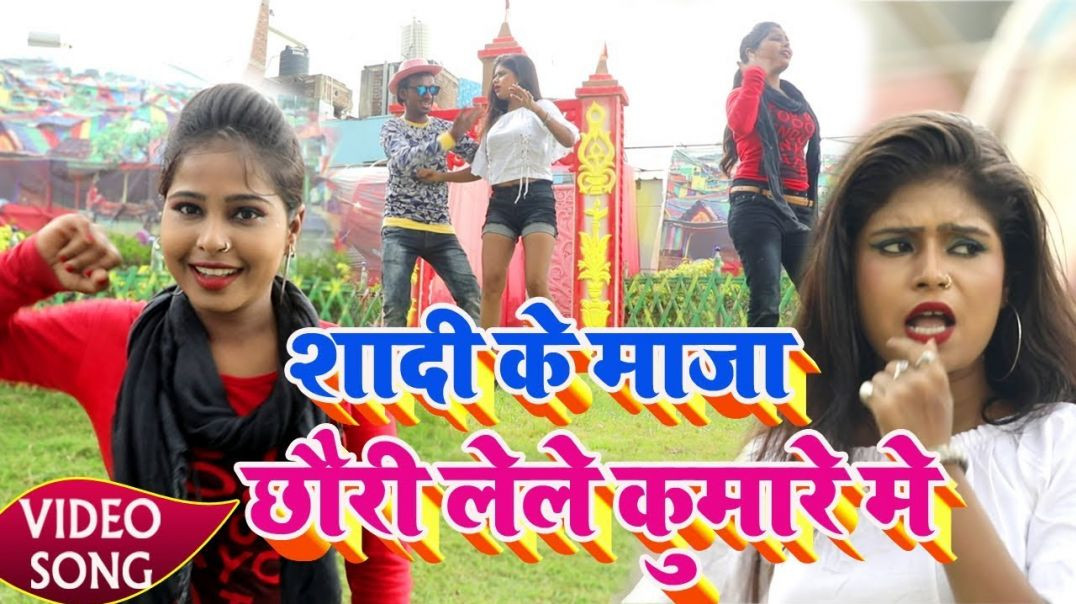 ⁣HD#video || Narayan Shetty || शादी के मजा लेले कुमार में || Shadi Ke Maja Lela Kumar Me