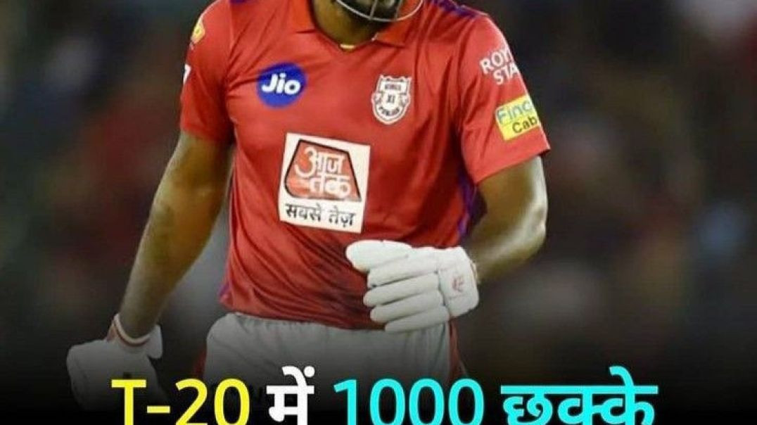 ⁣T20 में 1000 छक्के लगाने#shorts#trending#viral#apna tube