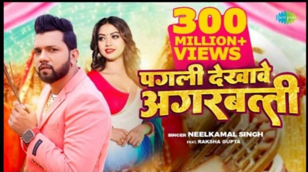 _Video_Neelkamal_Singh_Pagli_Dekhave_Agarbatti_Bhojpuri_Song_144p
