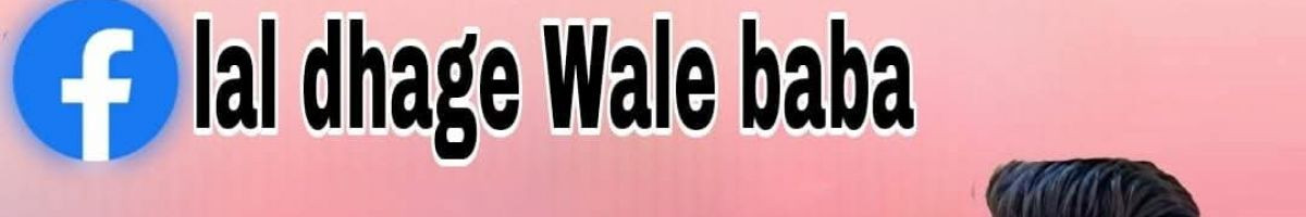 Laldhagewalebaba01