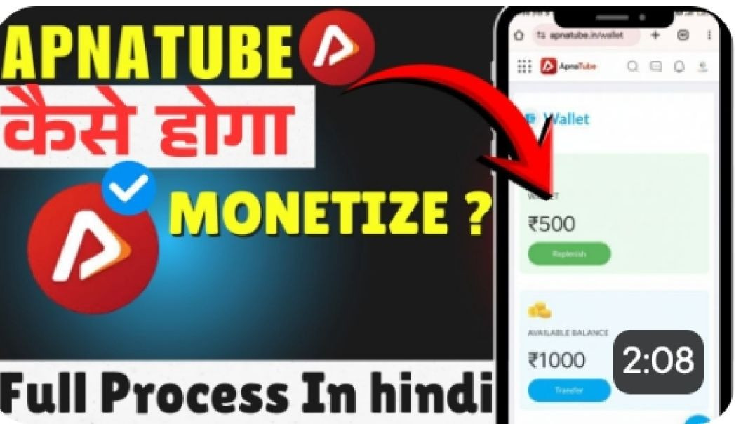 ⁣Apna tube pr monetize krne ki trict