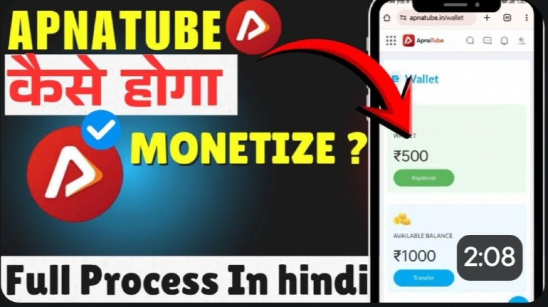 ⁣Apna tube channel monetize