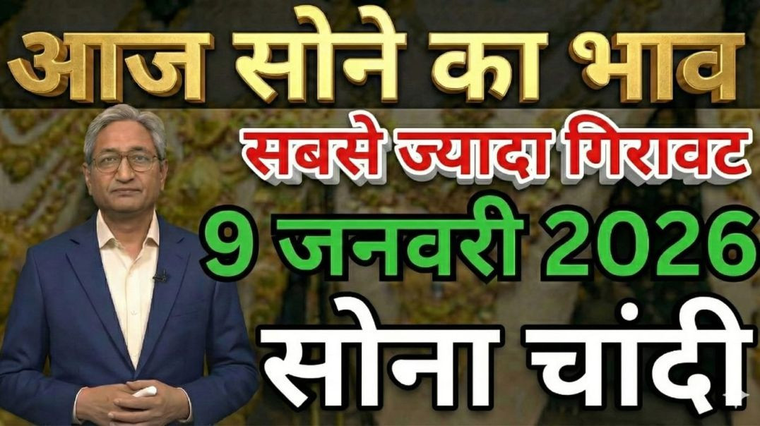 ⁣Sona Chandi New Year Dhamaka! 💥 06 January 2026 | Gold Price Today | New Update Gold