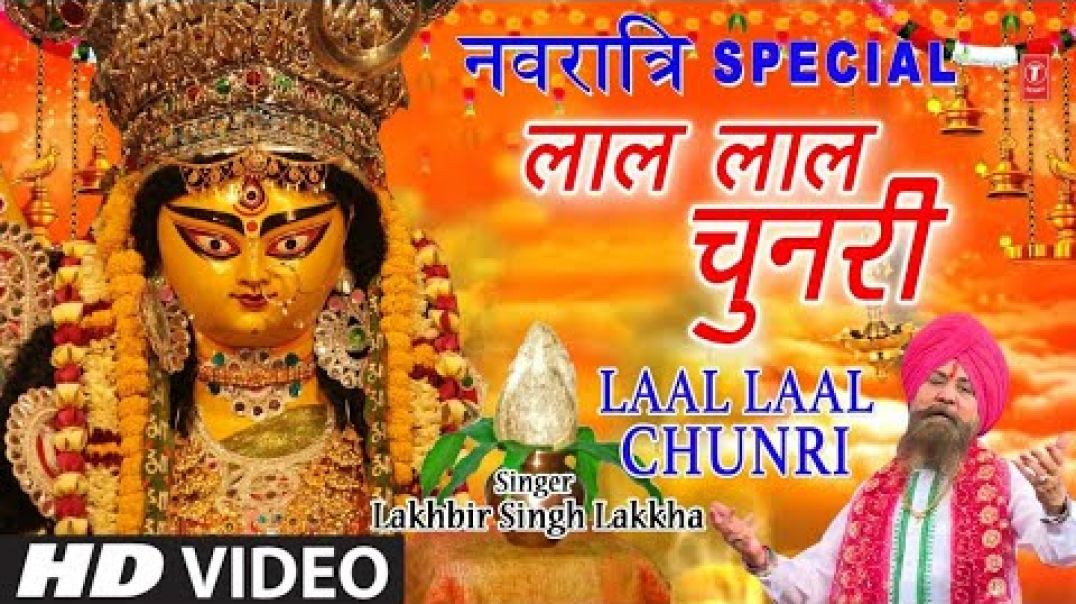 ⁣लाल लाल चुनरी सितारों वाली Laal Laal Chunri Sitaron wali I LAKHBIR SINGH LAKKHA I Full HD Video Song