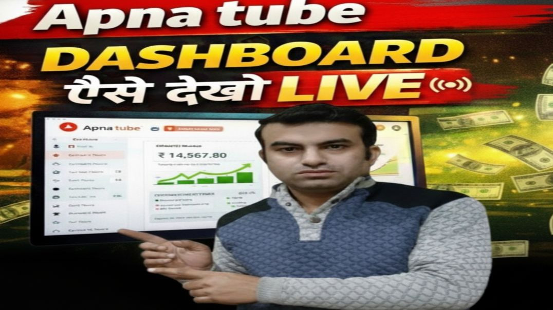 Apna tube channel ka dashboard kaise dekhein dashboard kaise dekhein