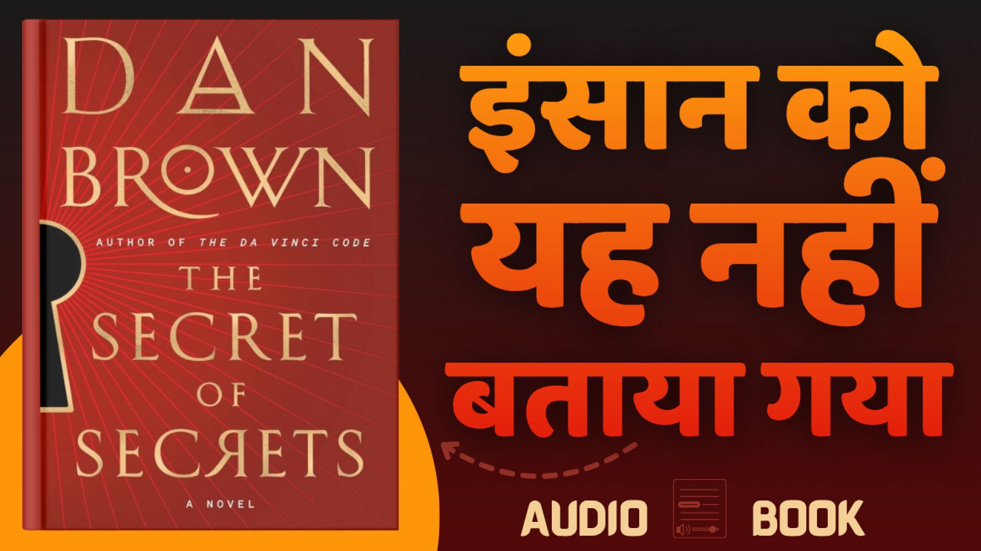 ⁣The Secret of Secrets Book Summary in Hindi | Dan Brown | Full Story Explained