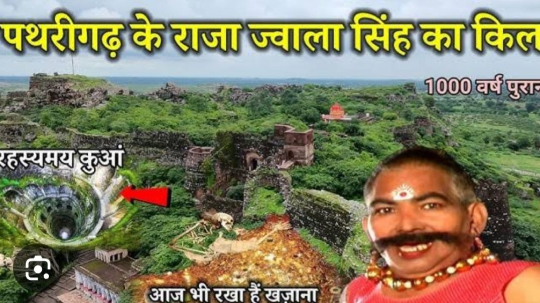 ⁣राजा ज्वाला सिंह की रानियों का रहस्यमय किला