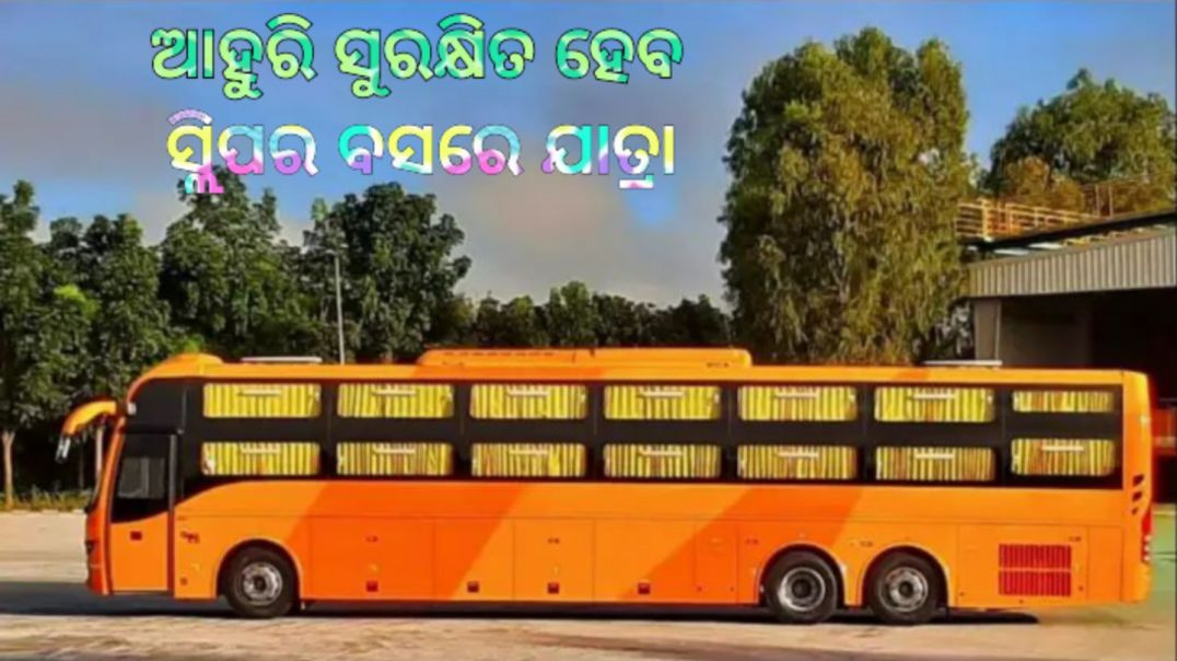 ⁣ନିୟମ କଡ଼ାକଡ଼ି କଲା କେନ୍ଦ୍ର ପରିବହନ ମନ୍ତ୍ରଣାଳୟ।