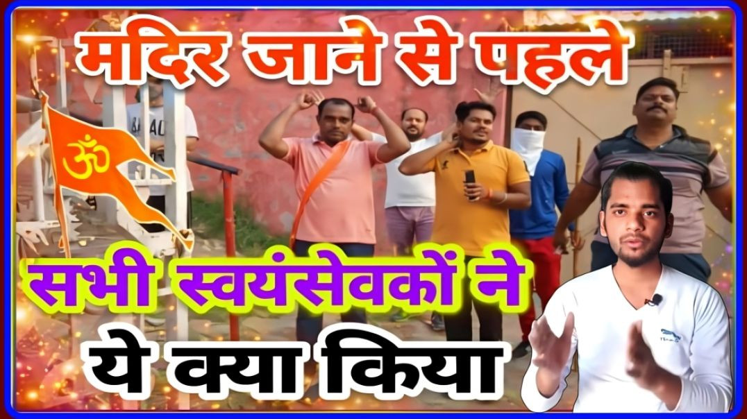 ⁣PART : 12 || MANDIR JAANE SE PAHALE SWAYAMSEWAKO NE KYA KIYA || RSS VAN BHRAMAN || AC PRASHANT CLIP
