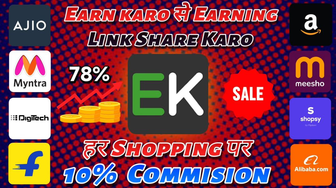 ⁣हर Shopping 🛍️ पर 10% बचाओ | हर #shopping पर 10% कमाओ | #flipkart #meesho #amazon #myntra #digitech
