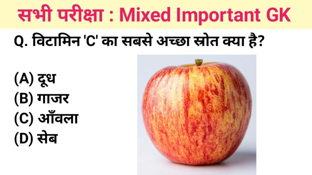 ⁣GK Question and Answer in Hindi