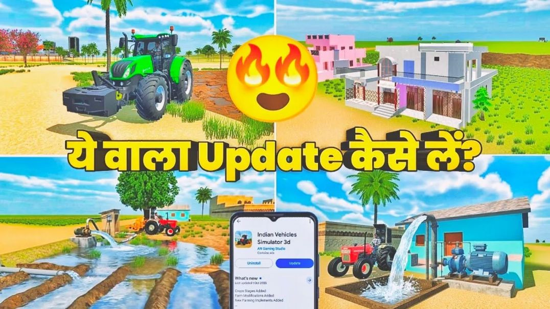 ⁣Nishu Bhai का House Add हो गया यह Update कैसे लें Indian Vehicle Simulator 3D
