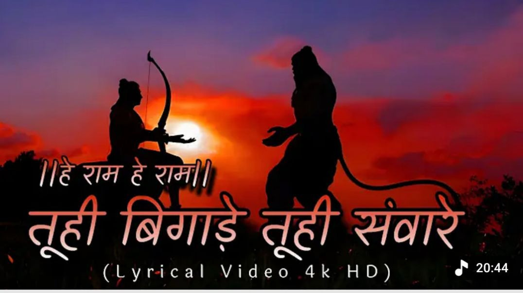 Tu_Hi_Bigade_Tu_Hi_Saware___Tuhi_Mata_Tuhi_pita_hai___Hey_Ram_Hey_Ram___Devotional_songs(360p)