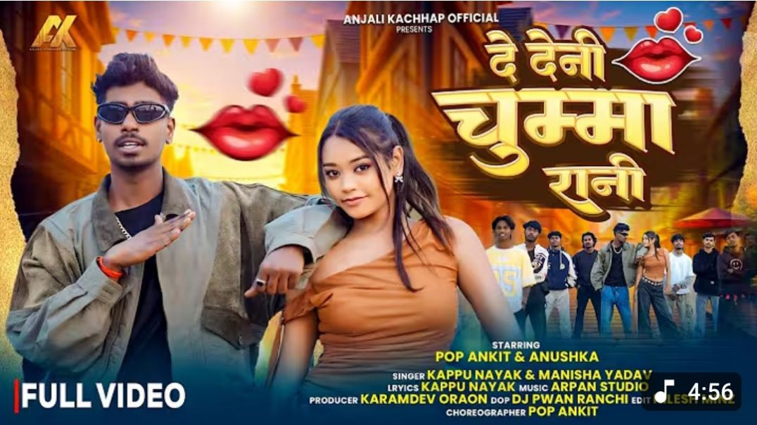 ⁣De Deni Chumma Rani _ Pop Ankit &amp;amp; Anushka _ New Nagpuri Song _ Kappu Nayak &amp;amp;