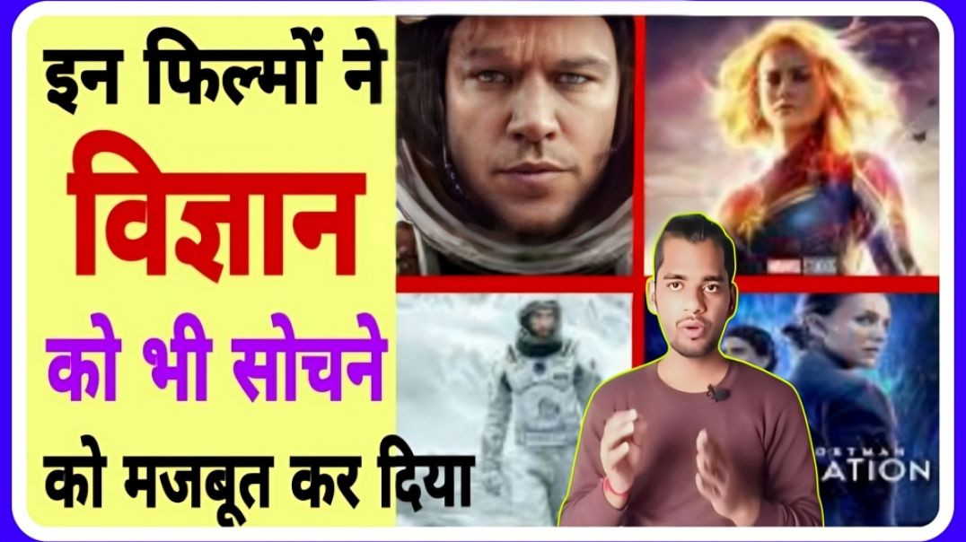 ⁣Thise Films left behind the Science ||  in filmo ne science ko bhi pichhe chhod diya || AC Prashant