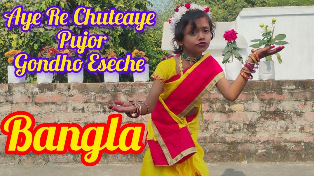 ⁣Aye Re Chuteaye Pujor Gondho Eseche l Bangla l #pujorgondhoeseche#kidsdance#rajuda