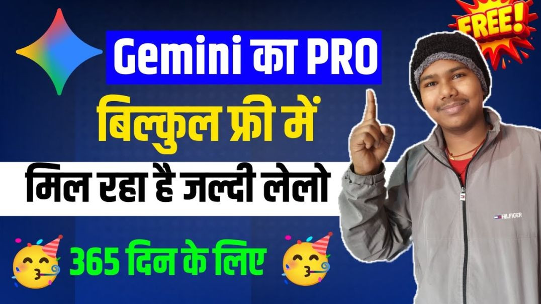 ⁣⁣Gemini का PRO Version कैसे ले फ्री में | Jio de rha Gemini ka pro free me kaise le | Gemini 1y. fre