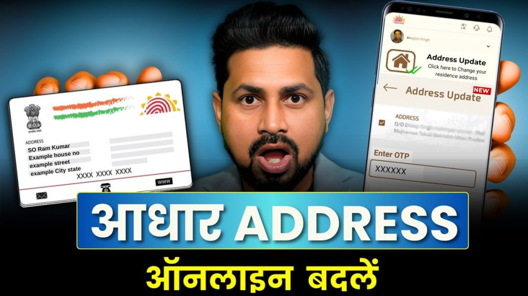 ⁣Aadhar card address change online 2026  _ how to change address in aadhar card online(720P_HD)