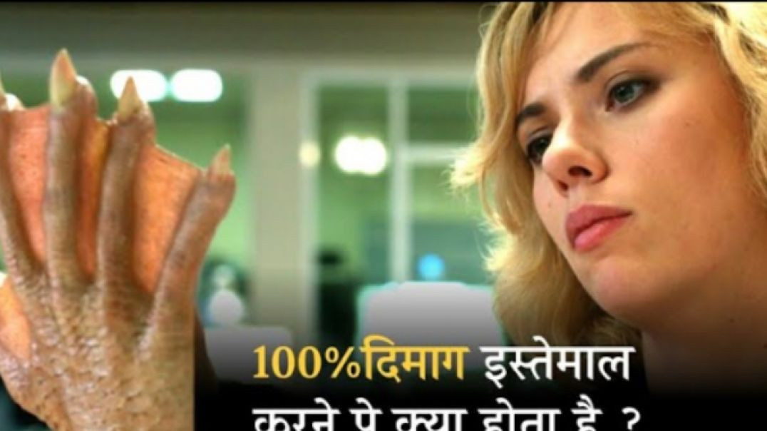 ⁣STORY OF LUCY | Movie Explained in  hindi