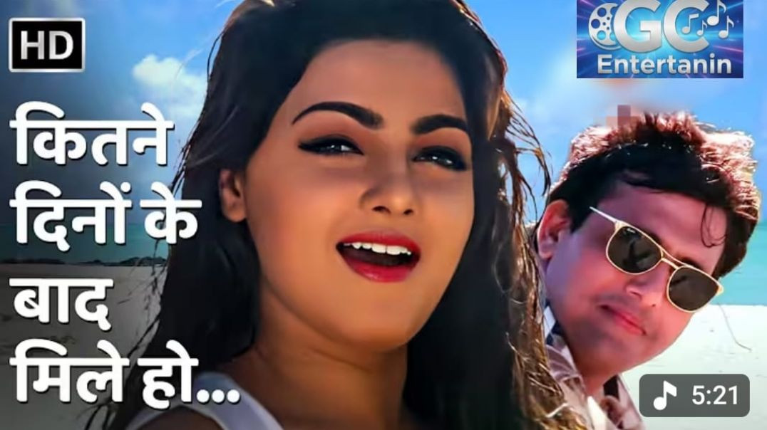 ⁣कितने दिनों के बाद मिले हो | Kitne Dino Ke Baad Mile Ho | Andolan (1995) | Govinda, Mamta Kulkarni