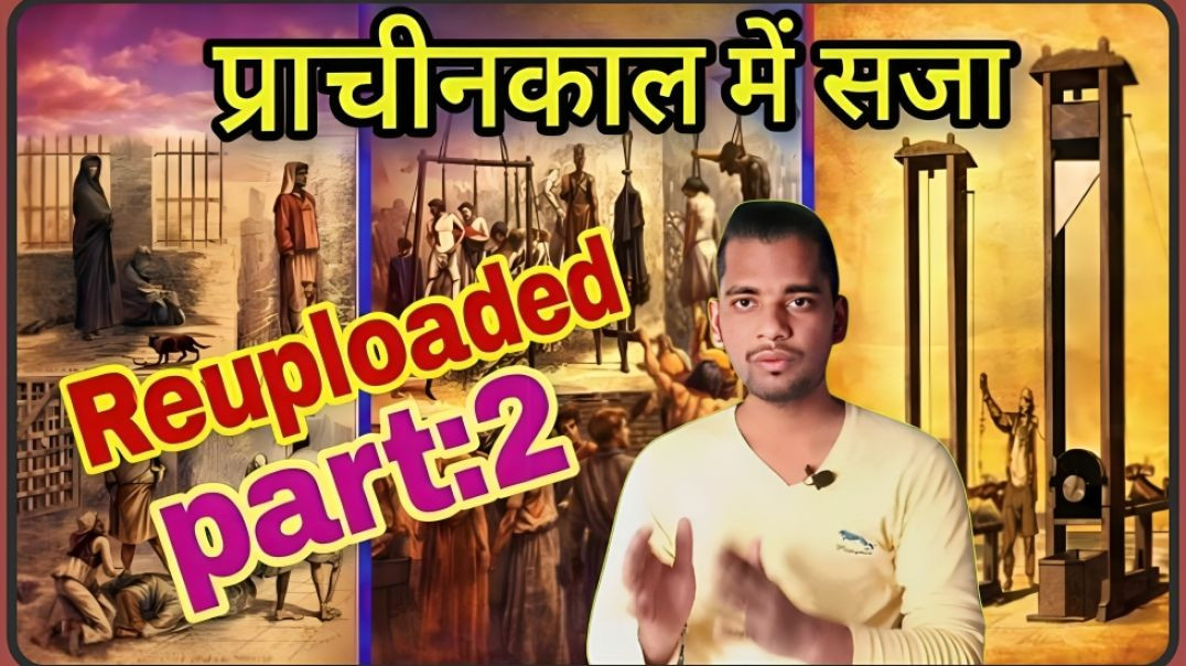 ⁣Ancient Penal System Part- 2 || Itihas Me Saja Dene Ke tarike || AC Prashant