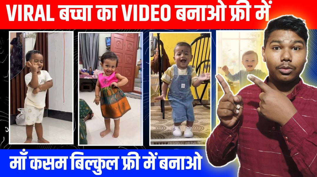 ⁣Ai Video बच्चों का कैसे बनाये? | kids dance ka AI Video kaise banaye Free me | Make kids dance video
