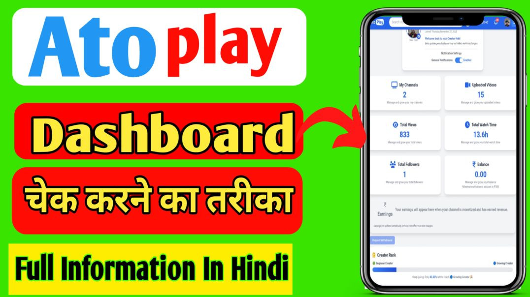 ⁣Ato play dashboard keise dekhein