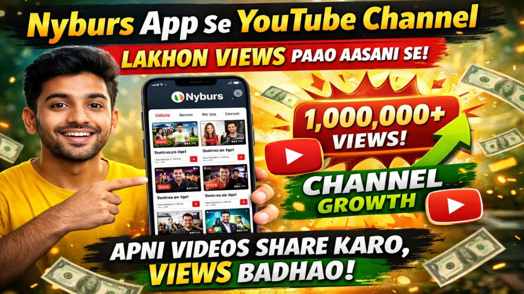 ⁣WhatsApp चैनल जैसा फीचर Nyburs में! अपनी वीडियो ग्रो करें आसानी से