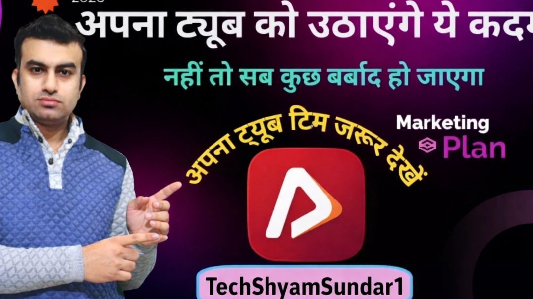 ⁣Apna Tube Ko Bacha Lo