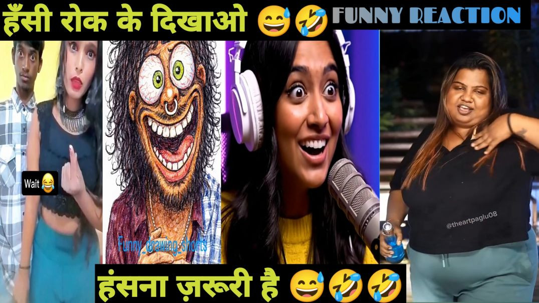 ⁣दम है तो हसी रोके Today challenge not laugh 😂
