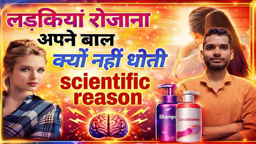 ⁣WHY GIRLS DONT WASH HAIR DAILY || GIRLS ROJANA APNE BAAL KYO NHI DHOTI HAI || AC PRASHANT