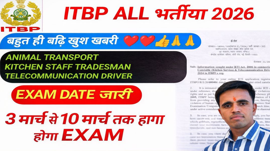 ⁣ITBP kitchen service exam date 2025