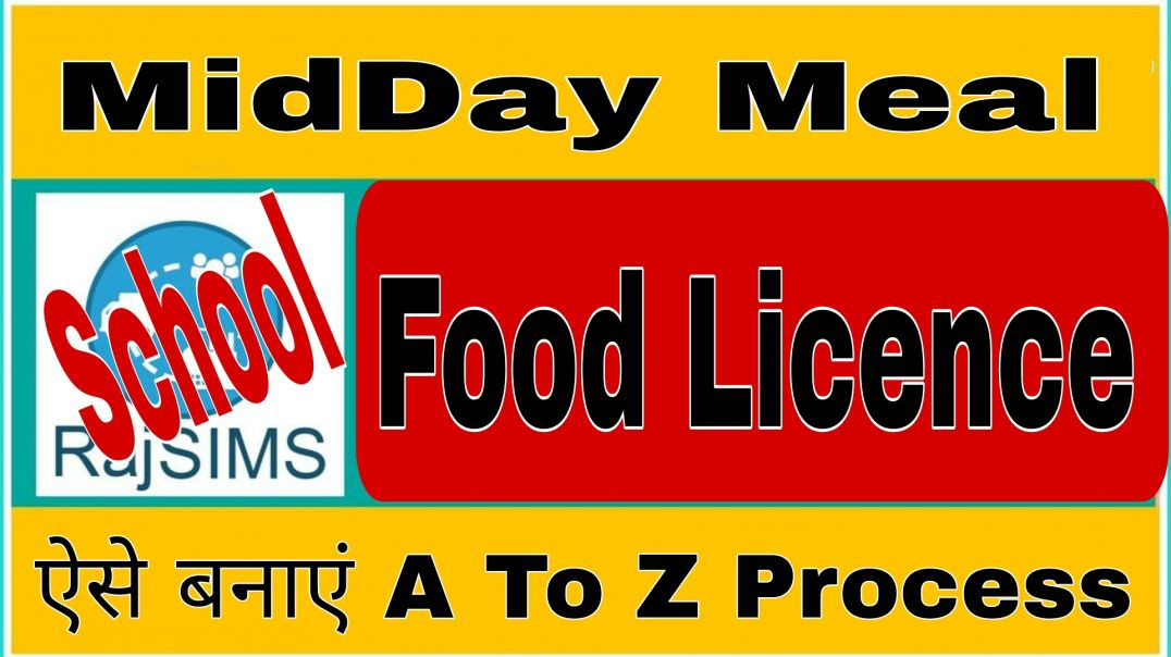 ⁣Fssai School Registration __ How To Get Food License For School Mid Day Meal __ (1)