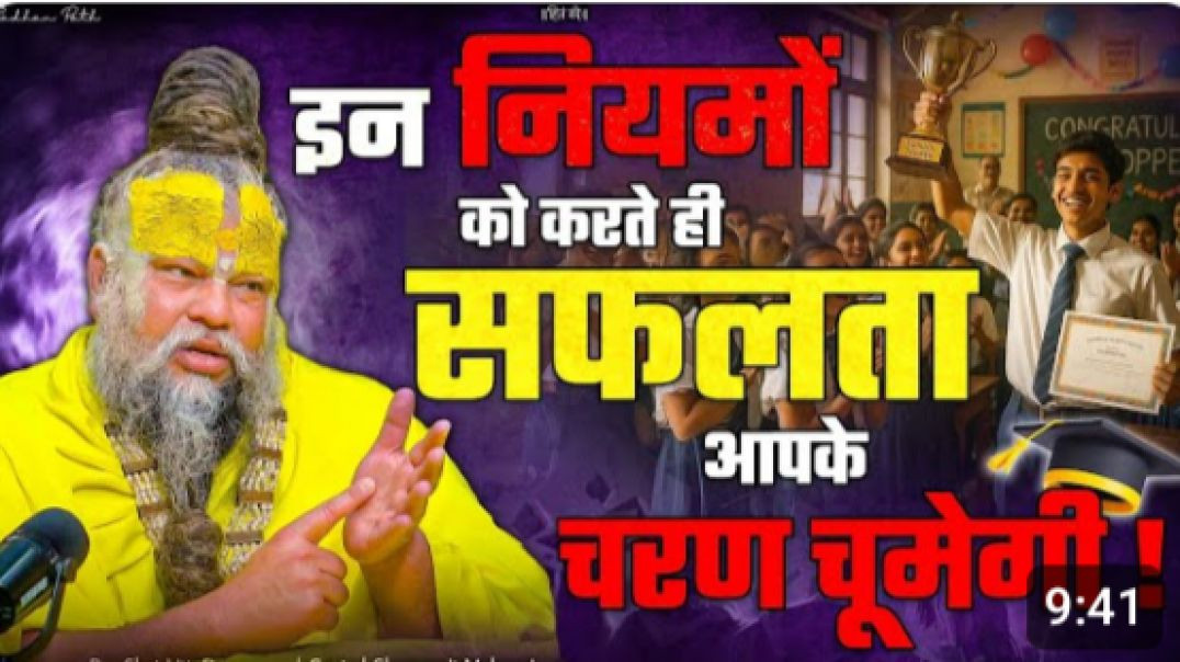 2026_में_सफलता_चाहिए__तो_प्रेमानंद_महाराज_जी_की_ये_बातें_पत्थर_की_लकीर_हैं___Motivational_Speech(360