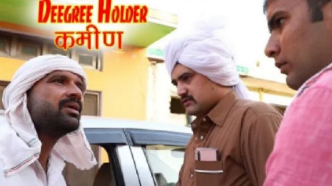 ⁣डिग्री होल्डर कमीण Kalu ki galat family Episode 54  Kkgf