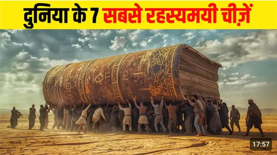 ⁣दुनिया_के_7_सबसे_रहस्यमय_चीज़ें___Top_7_Mysterious_Things_in_the_World(360p)